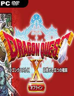Dragon Quest X Offline-CPY