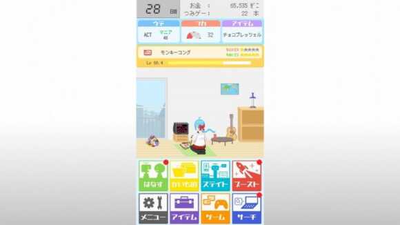 Tsumige Shoujo Download Screenshot1