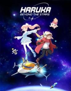 Haruka: Beyond the Stars-CPY
